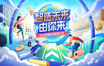 2024海亮股份校招“航海计划”第一弹