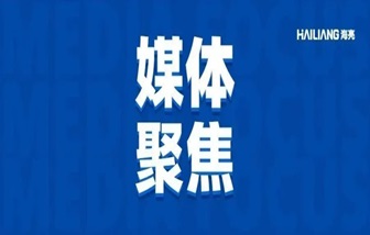 媒体聚焦 | 坚守实业 加快推进企业新型工业化进程